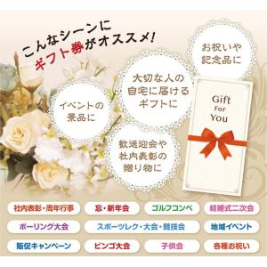 (メール便対応10個まで) ギフト券 選べる ...の詳細画像1