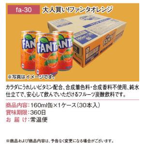 (メール便対応10個まで) ギフト券 選べる ...の詳細画像4