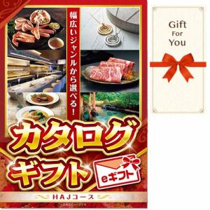 ( メール便対応10個まで) ギフト券 カタログ...の商品画像