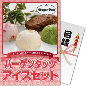 景品ならパネル目録 景品目録ギフト パネもく! ...の商品画像