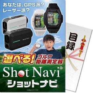 (メール便対応3個まで) 景品目録ギフト 景品な...の商品画像