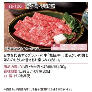 景品ならパネル目録 景品目録ギフト パネもく!...の詳細画像4