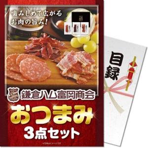 アミューズメント景品　2点セット 景品専門ショップハッピー - Yahoo!ショッピング