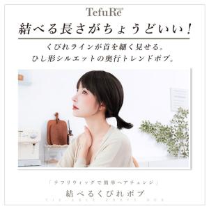 ウィッグ ボブ ミディアム フルウィッグ テフ...の詳細画像3