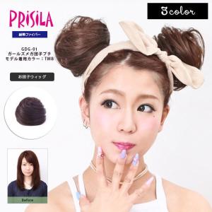 プリシラ ウィッグ 子供用 お団子GDG-01 ガールズメガ団子プチ ウイッグ ウィッグ