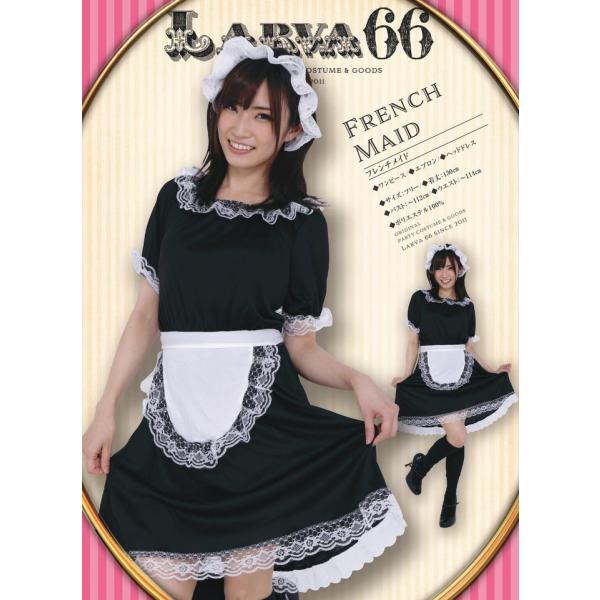フレンチメイド レディース 女性用 ハロウィン ハロウィン 仮装 衣装 コスチューム コスプレ HW...