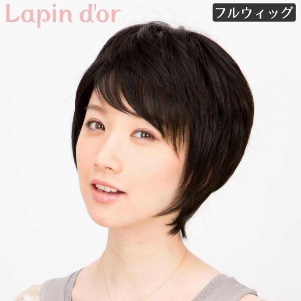 ウィッグ ラパンドアール プレーンショート スタンダードブラック J-1061 ショート ウィッグ ...