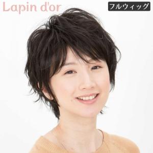 ラパンドアール ウィッグ シャイニーショート ショコラブラウン