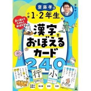 奥野かるた店 ことわざ漢字カルタ丸 第1集 7.4(W)×7.4(D)cm 6歳から