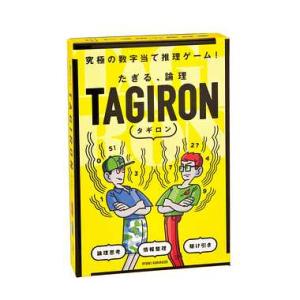 カードゲーム  ボードゲームボードゲーム たぎる、論理 TAGIRON タギロン 新装版 カードゲー...