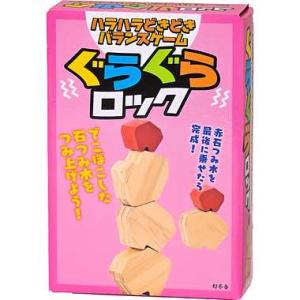 ぐらぐらロック 木製パズルゲーム