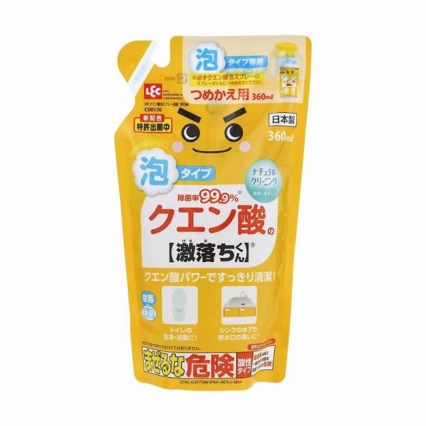 激落ちくん 除菌率99.9% クエン酸の激落ちくん 泡スプレー つめかえ用 360ml C00136