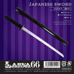 DX日本刀 忍者 レプリカ 玩具 模造刀 忍者刀 刀剣 : パーティー