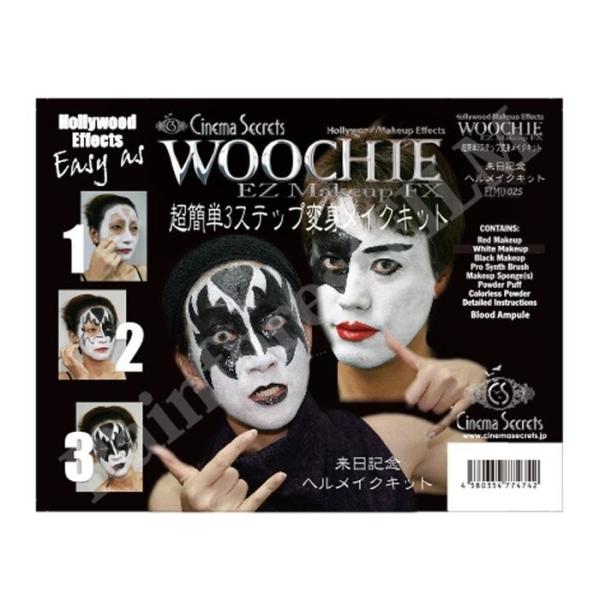 米国シネマシークレット社製 来日記念ヘルメイクキット変身メイクキット EZMU025｜WOOCHIE