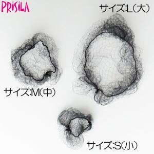 ウィッグ用保護ネット（プリシラ）メール便対応5個まで