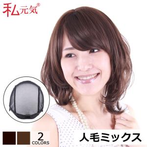 フォンテーヌ アデランス 医療用フルウィッグ 女性用全頭かつら 分け目