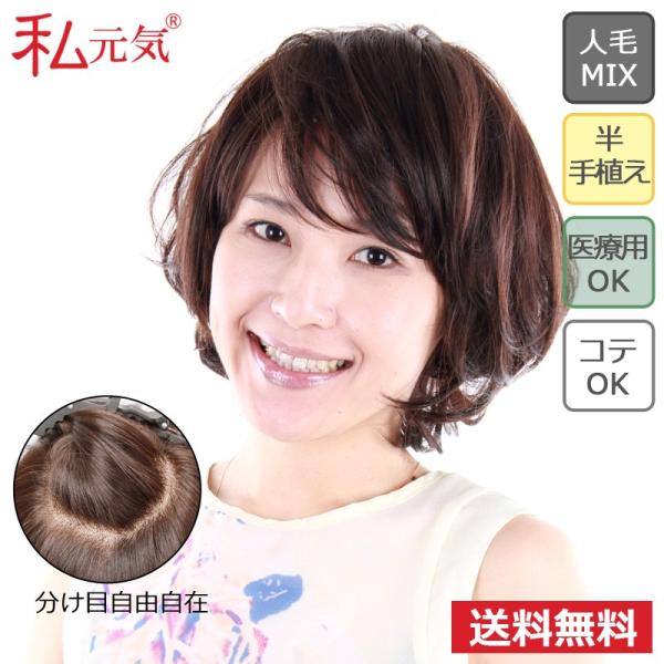 フルウィッグ 返品交換OK 人毛 医療用ウィッグ ショート ボブ ウィッグ 上品 エレガント ふんわ...