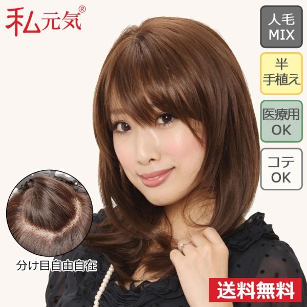 フルウィッグ 返品交換OK 人毛 ウィッグ ミディアム セミロング 医療用ウィッグ 女性 自然 私元...