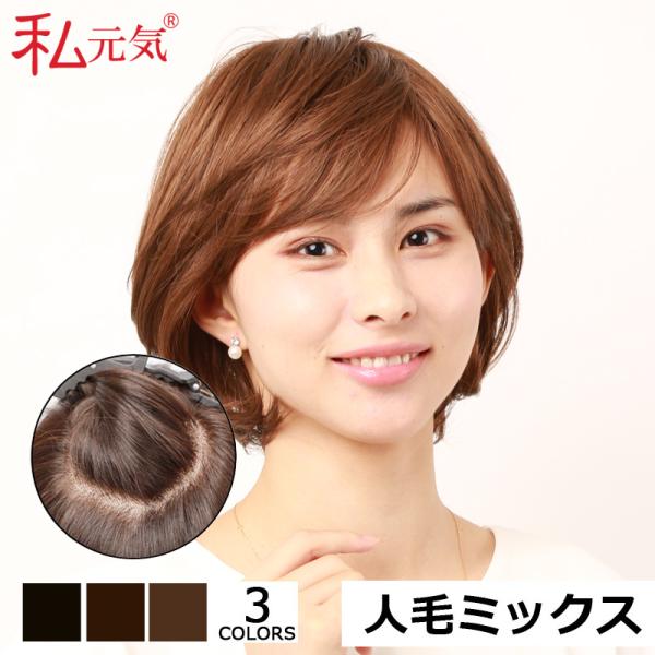 フルウィッグ 返品交換OK 人毛 ウィッグ ミディアム 医療用ウィッグ 女性 かつら ミセス 通気性...