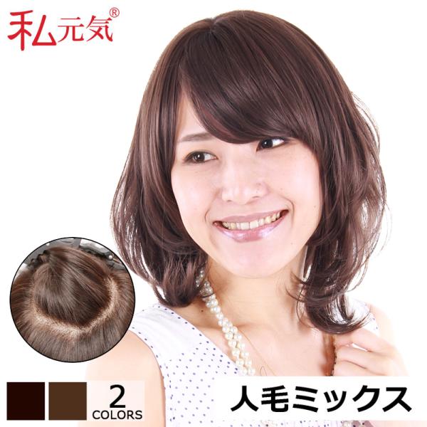 フルウィッグ 返品交換OK 人毛 ウィッグ ミディアム 医療用ウィッグ 女性 かつら ミセス 通気性...