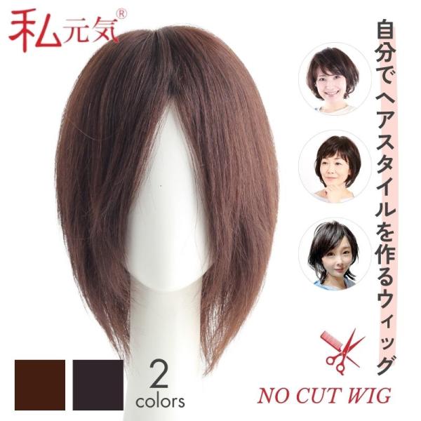 全国カット/返品OK 20cm ミディアム ノーカット 超軽量 通気性 人毛 総手植え 薄い 軽やか...