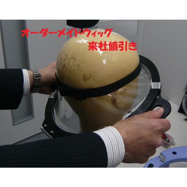 オーダーメイドウィッグハーフ来社値引き