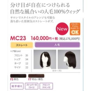 フォンテーヌMC23の詳細画像2