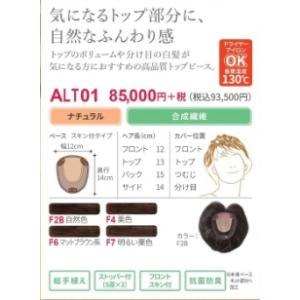 フォンテーヌALT01の詳細画像2