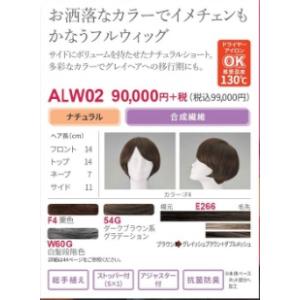 フォンテーヌALW02の詳細画像2