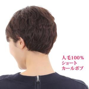 ウィッグ 医療用 人毛 ショート かつら フル...の詳細画像2