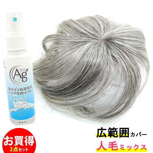 ウィッグ ヘアピース 人毛 円形脱毛症 部分ウィッグ かつら 薄毛隠し 増毛 白髪隠し しらが 抗が...