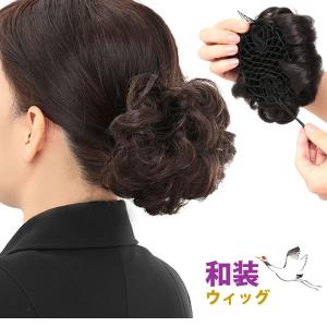 和装 簡単ヘアアレンジ レディース用ウィッグ エクステンション の商品一覧 レディースヘアケア コスメ 美容 ヘアケア 通販 Yahoo ショッピング
