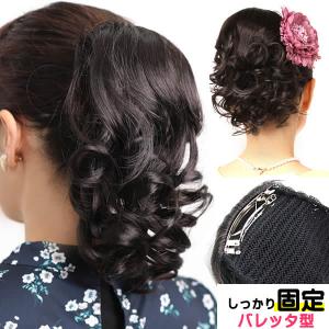 つけ毛 バレッタ付 シニヨンウィッグ和装ウイッグ  和装 着物 付け毛 シニョンシニヨンネット バレッタ ウィッグ つけ髪 まとめ髪 結婚式 パーティー f4