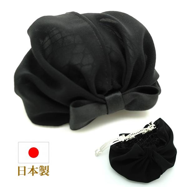 まとめ髪　おだんご　お団子ネット　バレッタネット付 お団子ヘアアクセサリー 黒 くろ バレッタ ブラ...