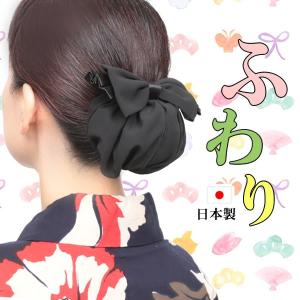 バレッタ　お団子ネット　バレッタネット付 お団子ヘアアクセサリー　シフォン ブラックフォーマル　冠婚葬祭　h35｜wigwigrunes