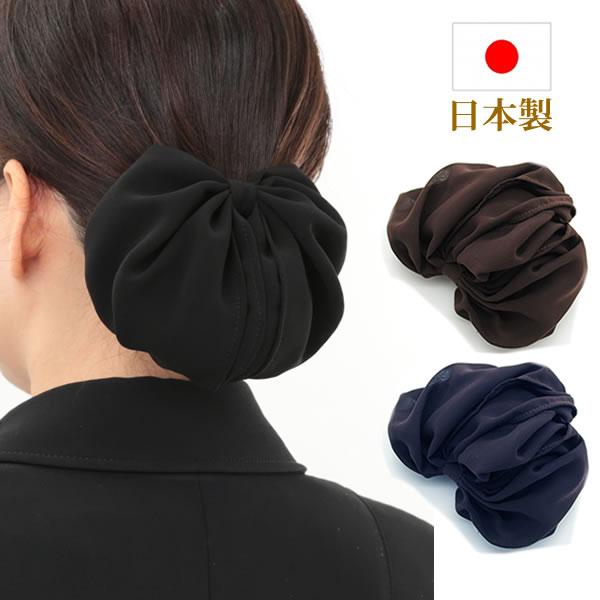 まとめ髪　おだんご　お団子ネット　バレッタネット付 お団子ヘアアクセサリー 黒 くろ バレッタ ブラ...