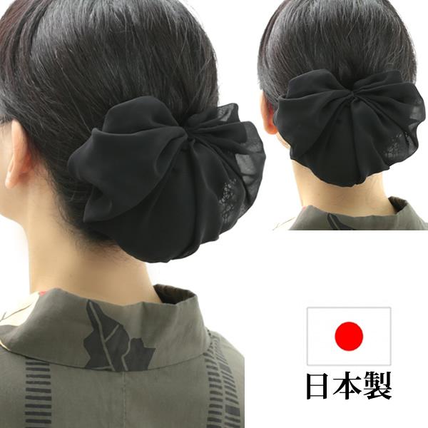 お団子ネット　バレッタ　バレッタネット付 お団子ヘアアクセサリー ブラックフォーマル　日本製 冠婚葬...