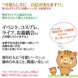 いのしし 猪 イノシシ コスプレ カチューシャ...の詳細画像1