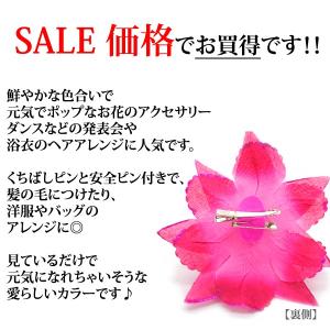コサージュ 浴衣 フラダンス フラ ヘアアクセ...の詳細画像1
