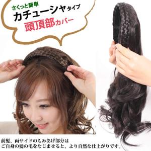 ウィッグ かつら カチューシャ ヘアピース 痛...の詳細画像2