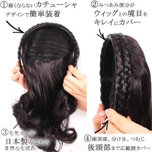 ウィッグ かつら カチューシャ ヘアピース 痛...の詳細画像4