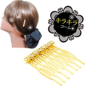フィオナ フランシモン ヘアピン3本セット ピンク ヘアセット ヘア