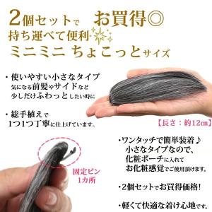 ウィッグ ヘアピース 人毛 円形脱毛症 部分ウ...の詳細画像2