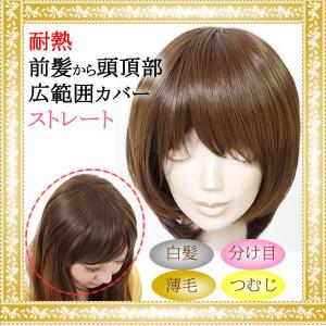 前髪　ウィッグ　ヘアピース　耐熱　ストレート　送料無料　かつら　部分ウィッグ　ポイントウィッグ　つむじカバー　人気　lw06｜wigwigrunes