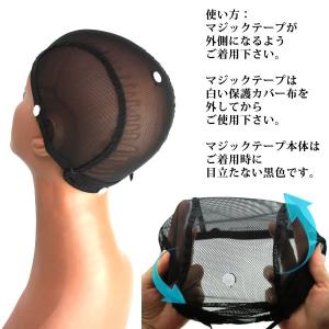 【期間限定送料無料】ウィッグネット 医療用ウィ...の詳細画像4