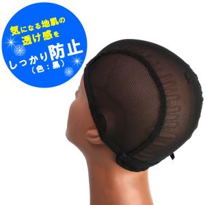 【期間限定送料無料】ウィッグネット 医療用ウィ...の詳細画像5