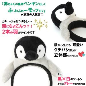 ペンギン ぺんぎん ぬいぐるみ 衣装 仮装 カ...の詳細画像5