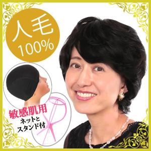 ウィッグ　医療用　人毛　しらが　かつら　フルウィッグ　レミーヘアー　ショート　sharu-1bset｜wigwigrunes