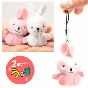 うさぎ ラビット バニー イースター ぬいぐるみ キーチェーン