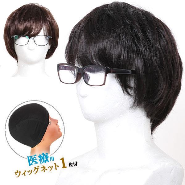 ウィッグ　しらが　白髪　医療用　男性　かつら　医療用ウィッグ　送料無料　フルウィッグ オールウィッグ...
